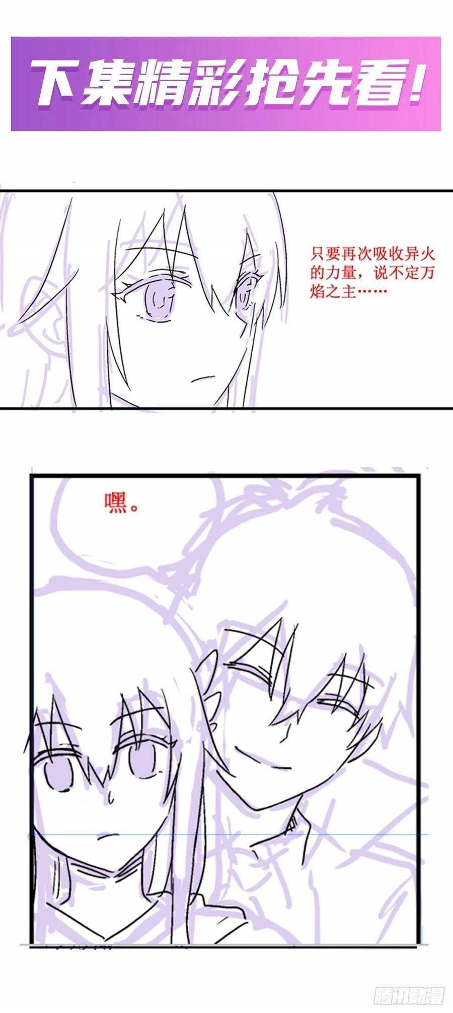 Wuxian Shitu Yu Shier Zhan Ji (Infinite Apostles and Twelve War Girls) Chapter 190 Gambar 16